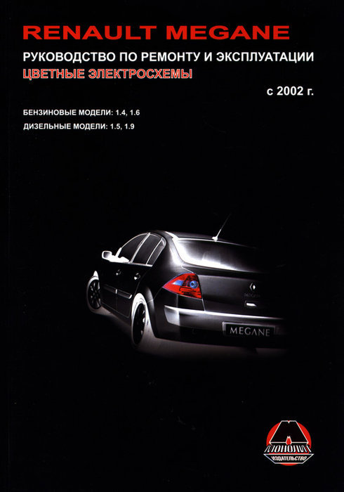 Renault Megane   2002  ,   ,  33012