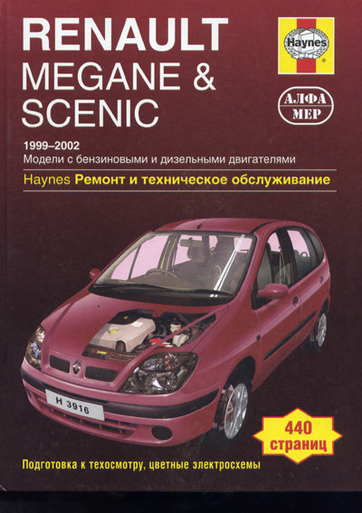 Renault Megane & Scenic  1999-2002  ,   ,  31479