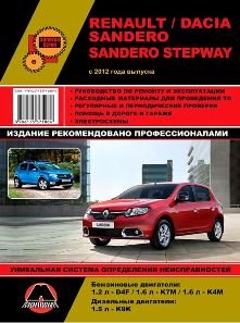 Renault / Dacia Sandero/Sandero Stepway  2012  ,   ,  39475