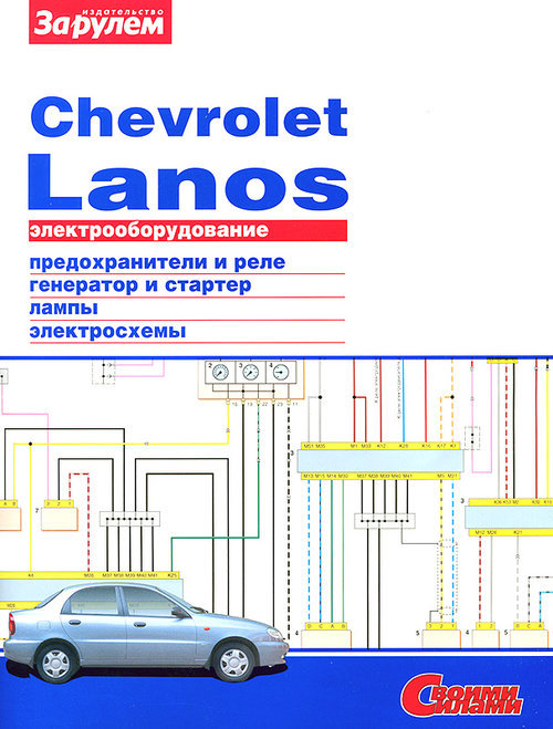 Chevrolet Lanos () 36998