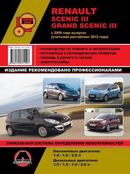 Renault Scenic lll / Grand Scenic lll  2009  2012  ,   ,  38691