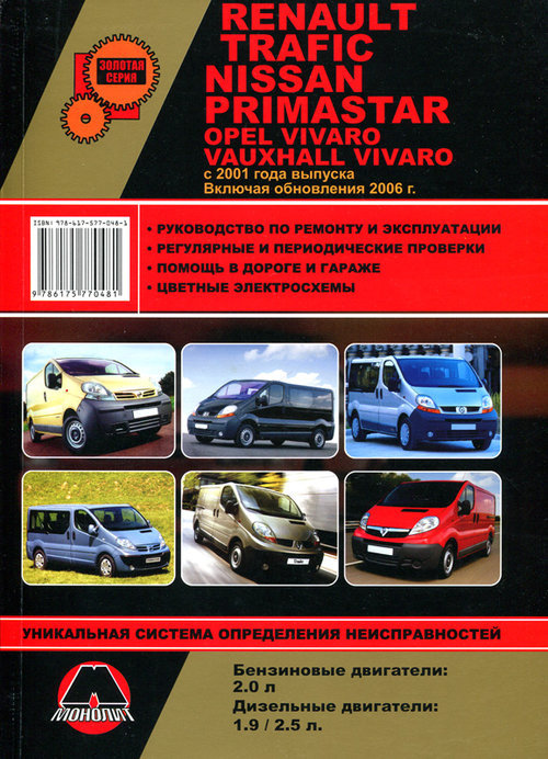 Renault Trafic/Nissan Primastar /Opel Vivaro/Vauxhall vivaro c 2001- 2006  ,   ,  36197