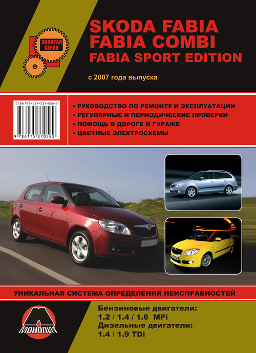 Skoda Fabia/ Fabia Combi Fabia Sport Edition  2007  ,   ,  38692