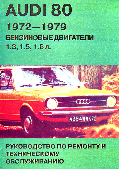 Audi 80 c 1972-1979      39363