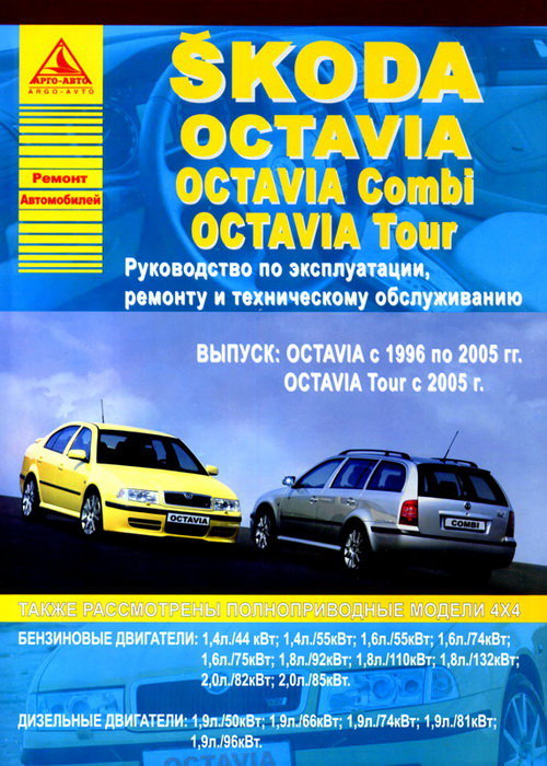 Skoda Octavia /Combi/ Tour c 1996-2005  ,   ,  33112