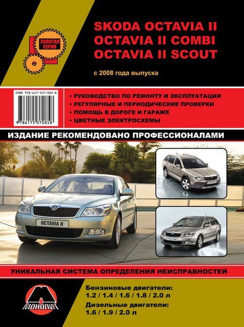 Skoda Otavia II / Combi / Scout  2008  ,   ,  38486