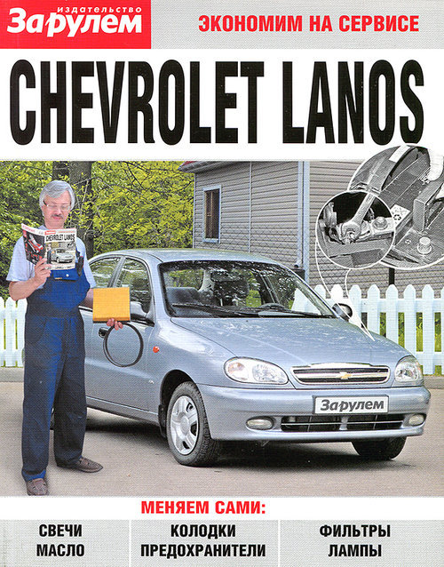 Chevrolet Lanos   . .    37042