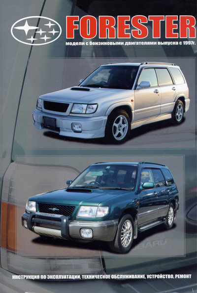Subaru Forester  1997-2002  ,   ,  31037
