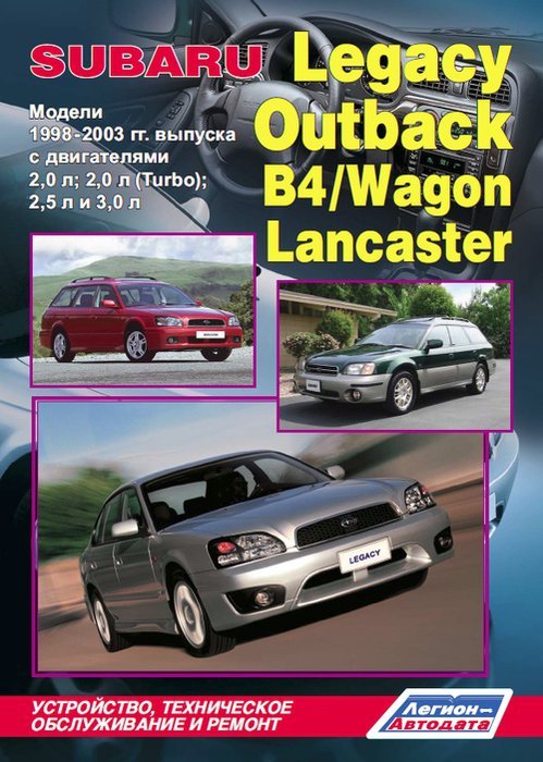 Subaru Legacy c 1989-1998  ,   ,  17485