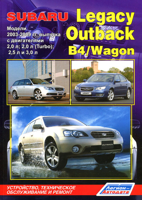 Subaru Legacy/Outback/B4/Wagon c 2003-2009  ,   ,  37926