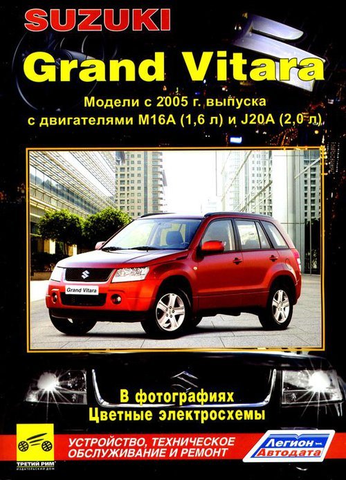 Suzuki Grand Vitara  2005  ,   ,  33721
