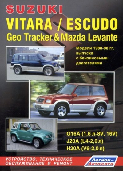 Suzuki Vitara/ Escudo  1988-1998  ,   ,  18984