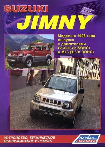 Suzuki Jimny c 1998  ,   ,  30006