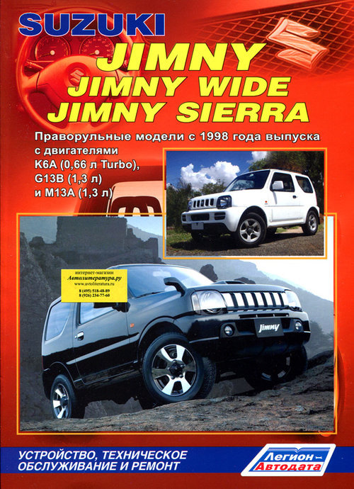 Suzuki Jimny/Jimny Wide/Jimny Sierra (. )  1998  ,   ,  36976