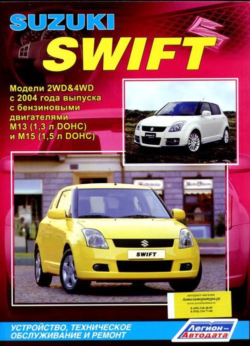 Suzuki Swift  2WD&4WD c 2004  ,   ,  34086
