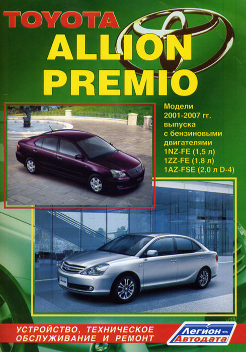 Toyota Allion Premio c 2001-2007  ,   ,  32581