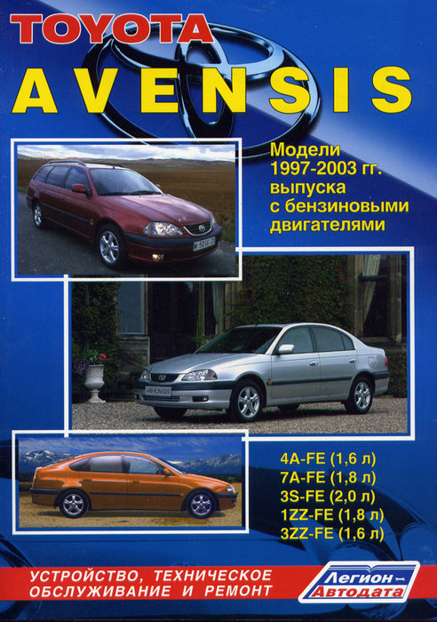 Toyota Avensis ()  1997-2003  ,   ,  18983