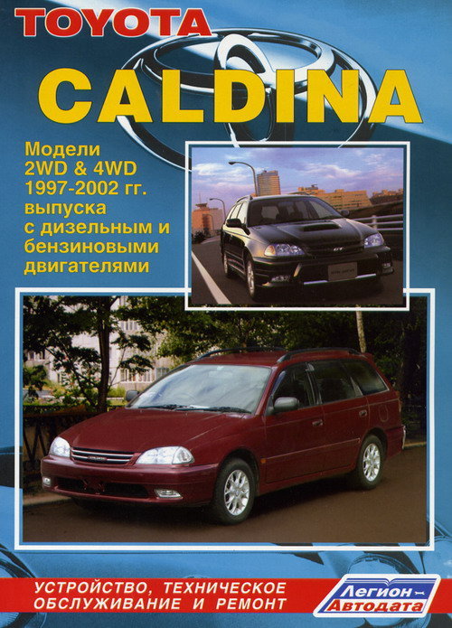 Toyota Caldina (2WD&4WD) c 1997-2002  ,   ,  31124