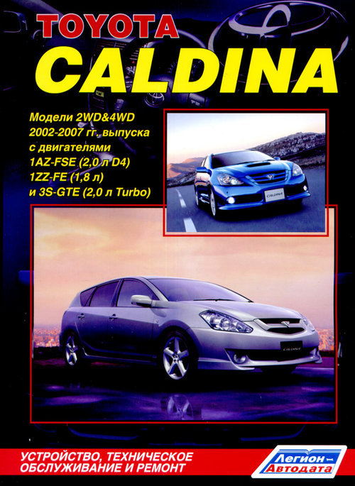Toyota Caldina (2WD&4WD)  2002-2007  ,   ,  34049
