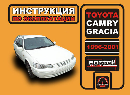 Toyota Camry Gracia c 1996-2001  ,   ,  33991