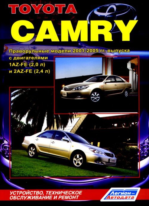 Toyota Camry    2001-2005  ,   ,  33716
