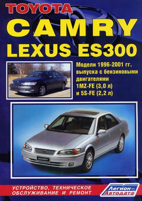 Toyota Camry/Lexus ES 300  1996-2001  ,   ,  32415