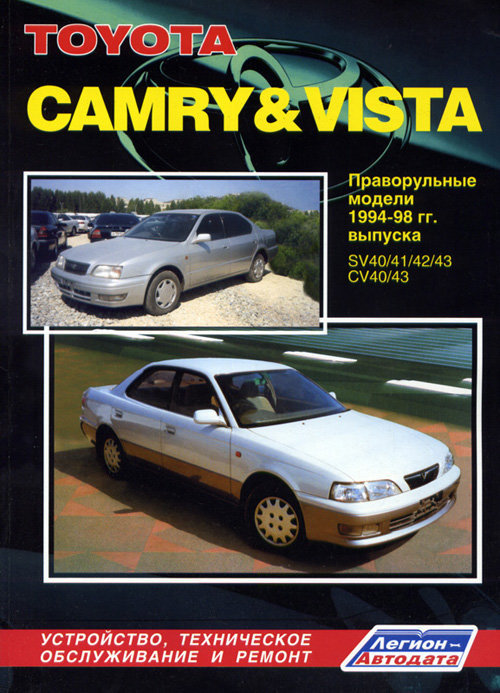 Toyota Camry/Vista  1994-1998  ,   ,  17640