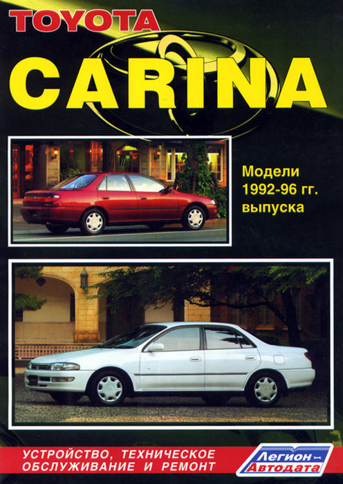 Toyota Carina  1992-1996  ,   ,  17679