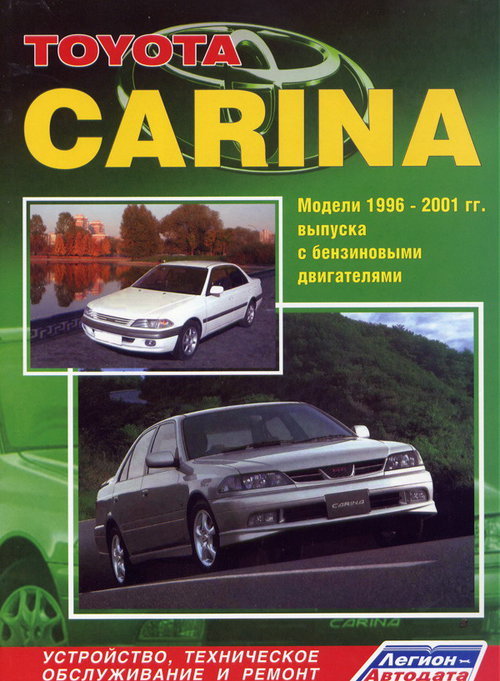 Toyota Carina 1996-2001  ,   ,  31936