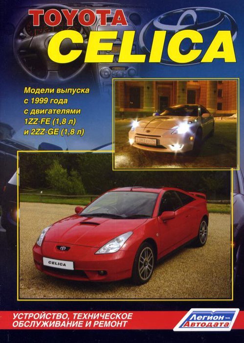 Toyota Celica 230  1999-2006  ,   ,  33715