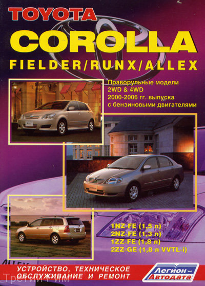 Toyota Corolla Fielder/Runx/Allex  2000  ,   ,  31940