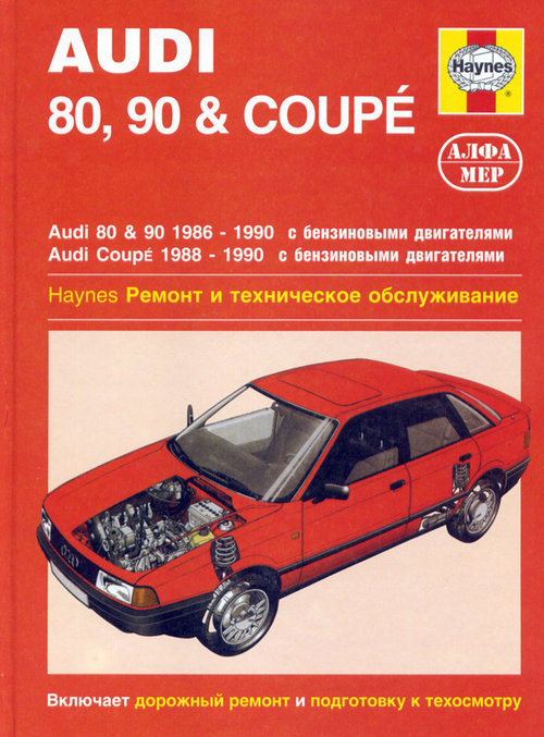 Audi 80/90  c 1986-1990      14363