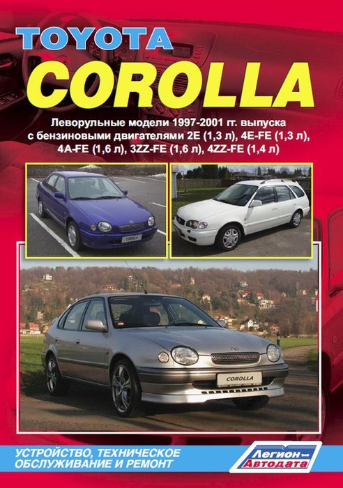 Toyota Corolla  1997-2001  ,   ,  31278