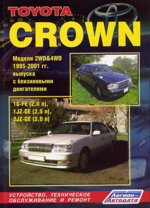 Toyota Crown  1995-2001  ,   ,  32631