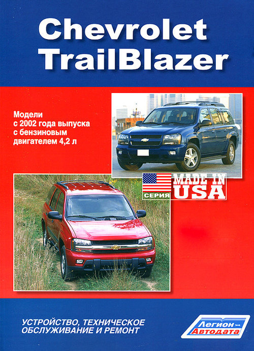 Chevrolet TrailBlazer  2002   . . 37349
