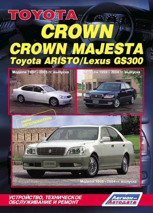 Toyota Crown/Crown  Toyota Aristol / Lexus GS 300  1997-2005  ,   ,  38462