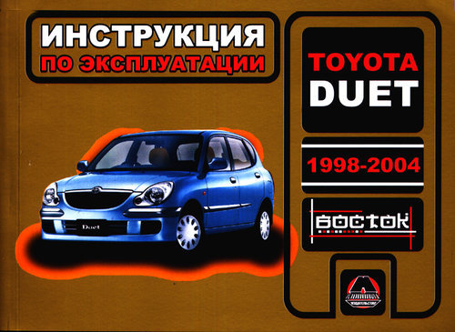 Toyota Duet  1998-2004  ,   ,  33752