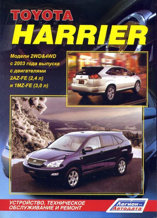 Toyota Harrier  2003  ,   ,  34367