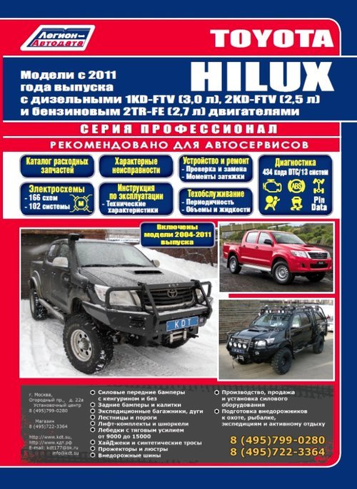 Toyota Hilux c 2011  ,   ,  39200