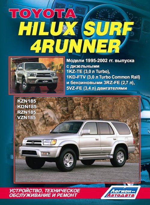 Toyota Hilux Surf.4 Runner c 1995-2002  ,   ,  34948