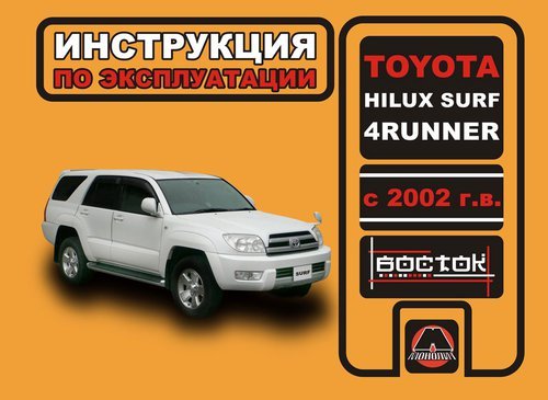 Toyota Hilux Surf 4 Runner   2002  ,   ,  33990
