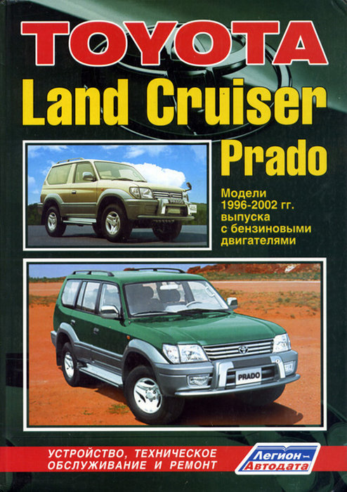 Toyota Land Cruiser 90 PRADO  1996-2002  ,   ,  18922