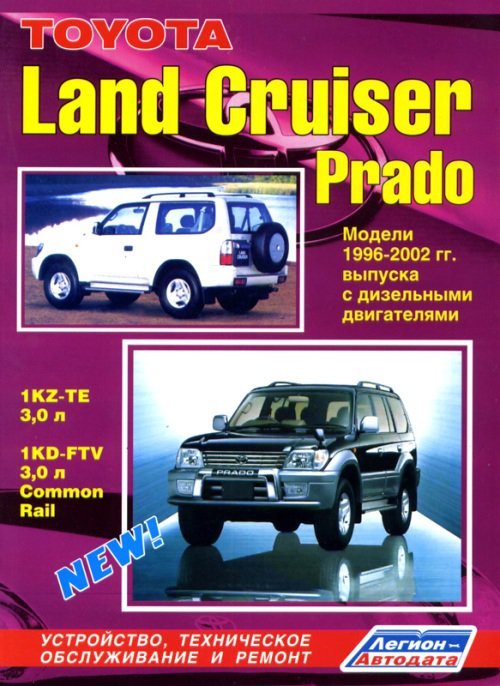 Toyota Land Cruiser  Prado  1996-2002  ,   ,  17922