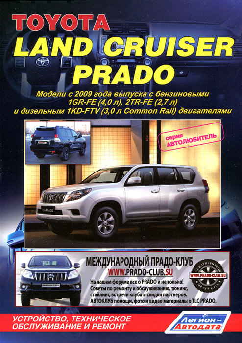 Toyota Land Cruiser  Prado  2009  ,   ,  38310