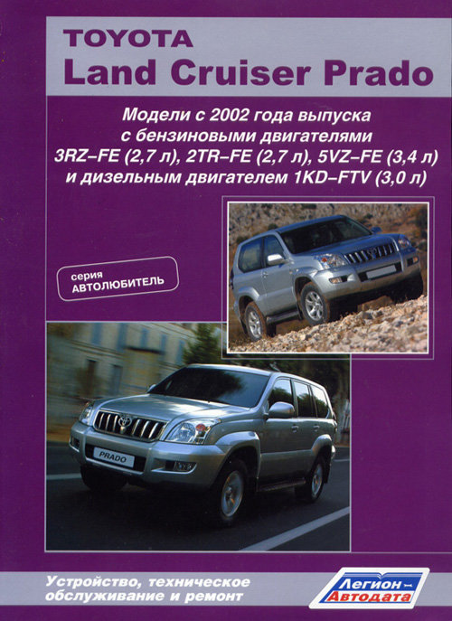 Toyota Land Cruiser Prado 120  2002    ,   ,  32638