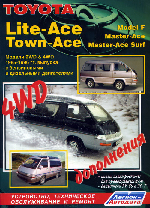 Toyota Lite-Ace/Town Ace c 1985-1996  ,   ,  14670