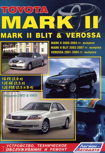 Toyota Mark II  2000-2004, Mark II Blit  2002-2007,Verossa  2001-2004  ,   ,  32372