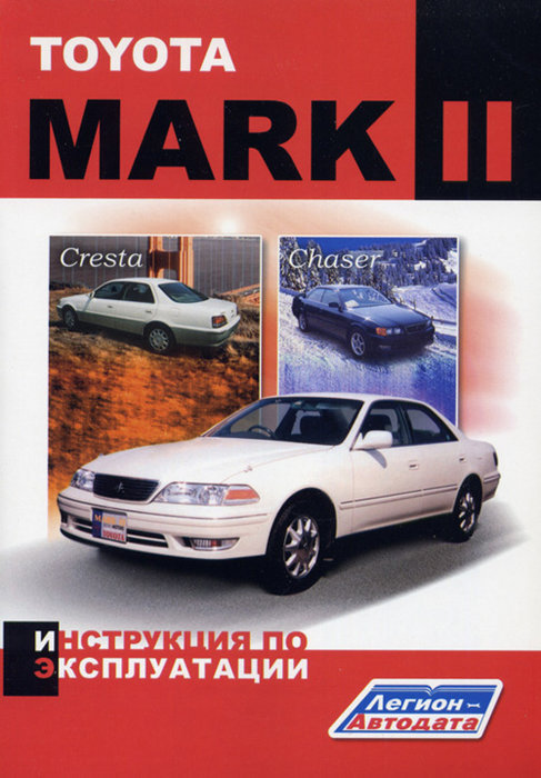 Toyota Mark II /Chas/Cresta  1984-1995  ,   ,  14671