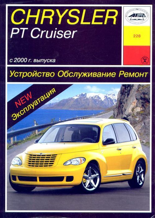 Chrysler PT Cruiser c 2000   . . 34150