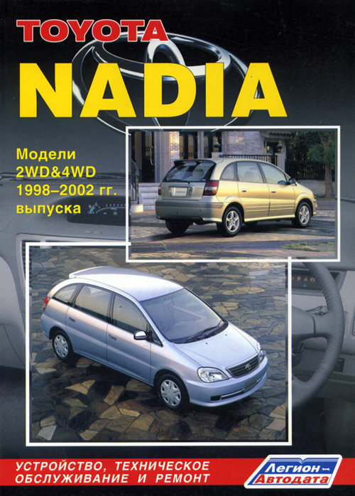 Toyota Nadia  1998-2002  ,   ,  31939